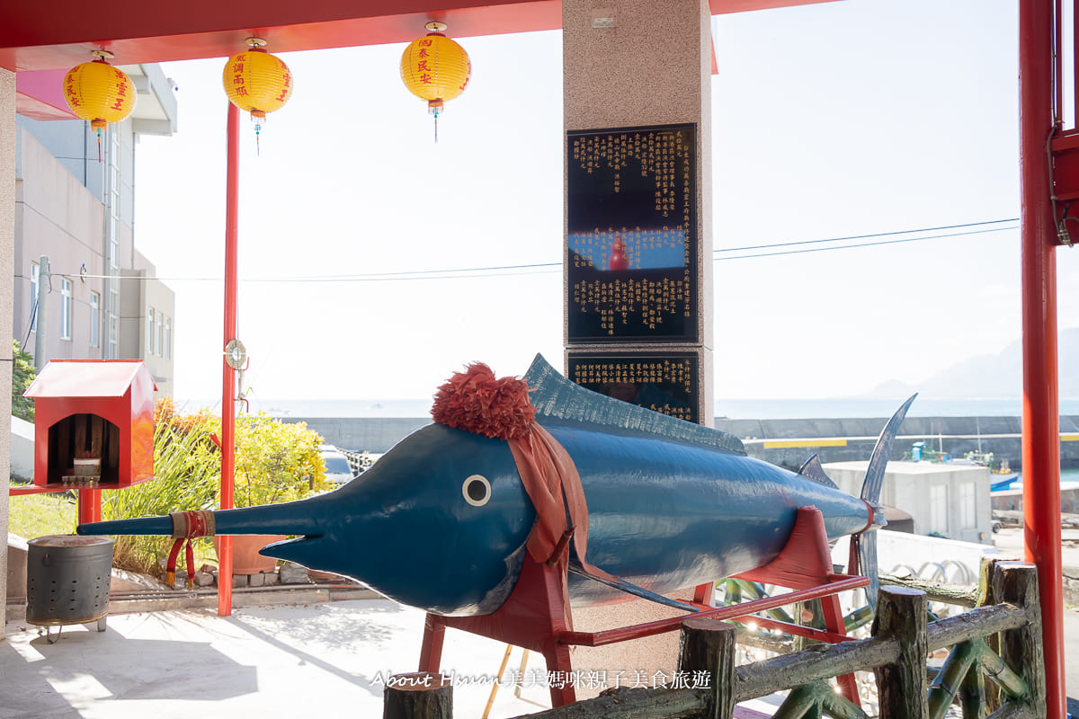 台東成功景點 台灣唯一旗魚神廟 相傳摸了旗魚就會心想事成好運旺旺來 @About Hsuan美美媽咪親子美食旅遊