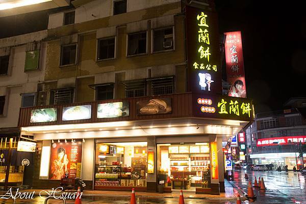 礁溪麒麟-泡溫泉的首選親子飯店 @About Hsuan美美媽咪親子美食旅遊