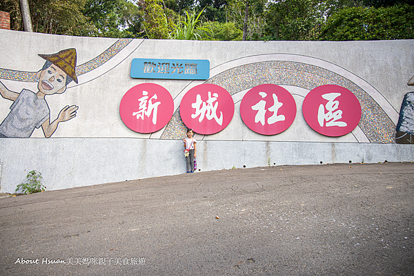 新竹寶山親子遊 新城風糖休閒園區 一起來砍甘蔗 壓甘蔗汁 做黑糖饅頭 大人小孩都玩得不亦樂乎 @About Hsuan美美媽咪親子美食旅遊