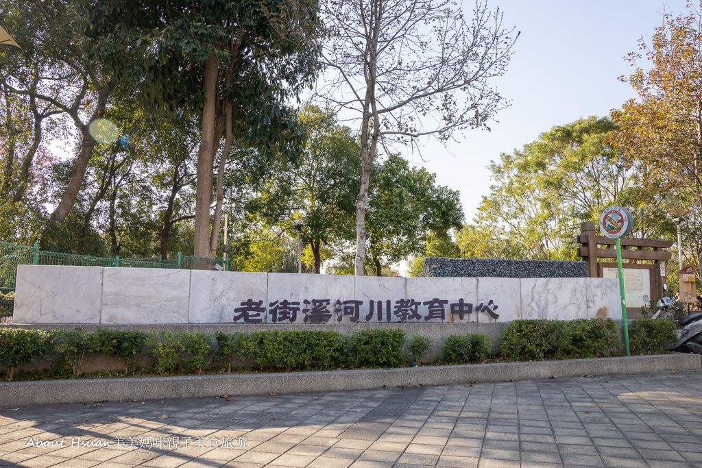 中壢車站商圈6大景點 中平路故事館 壢景町 壢小故事森林 老街溪河川教育中心 三角店客家菜包 麥基客 來一場文化與美食的中壢輕旅行吧 @About Hsuan美美媽咪親子美食旅遊