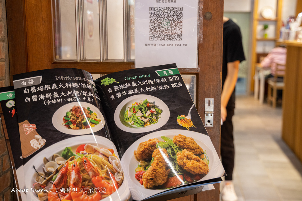 湖口老街早午餐與下午茶首選 卡拉義式餐館 餐點平價好吃 用餐環境氣氛好 更是不錯的親子餐廳 @About Hsuan美美媽咪親子美食旅遊